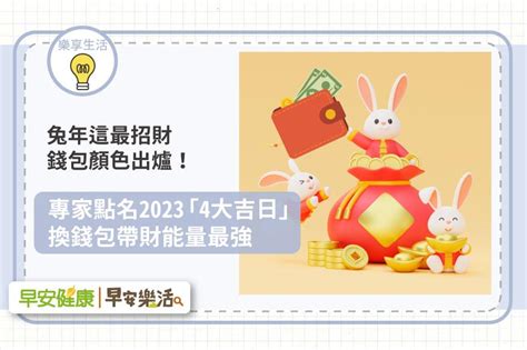 2023招財顏色|2023 年招財開運色大公開！